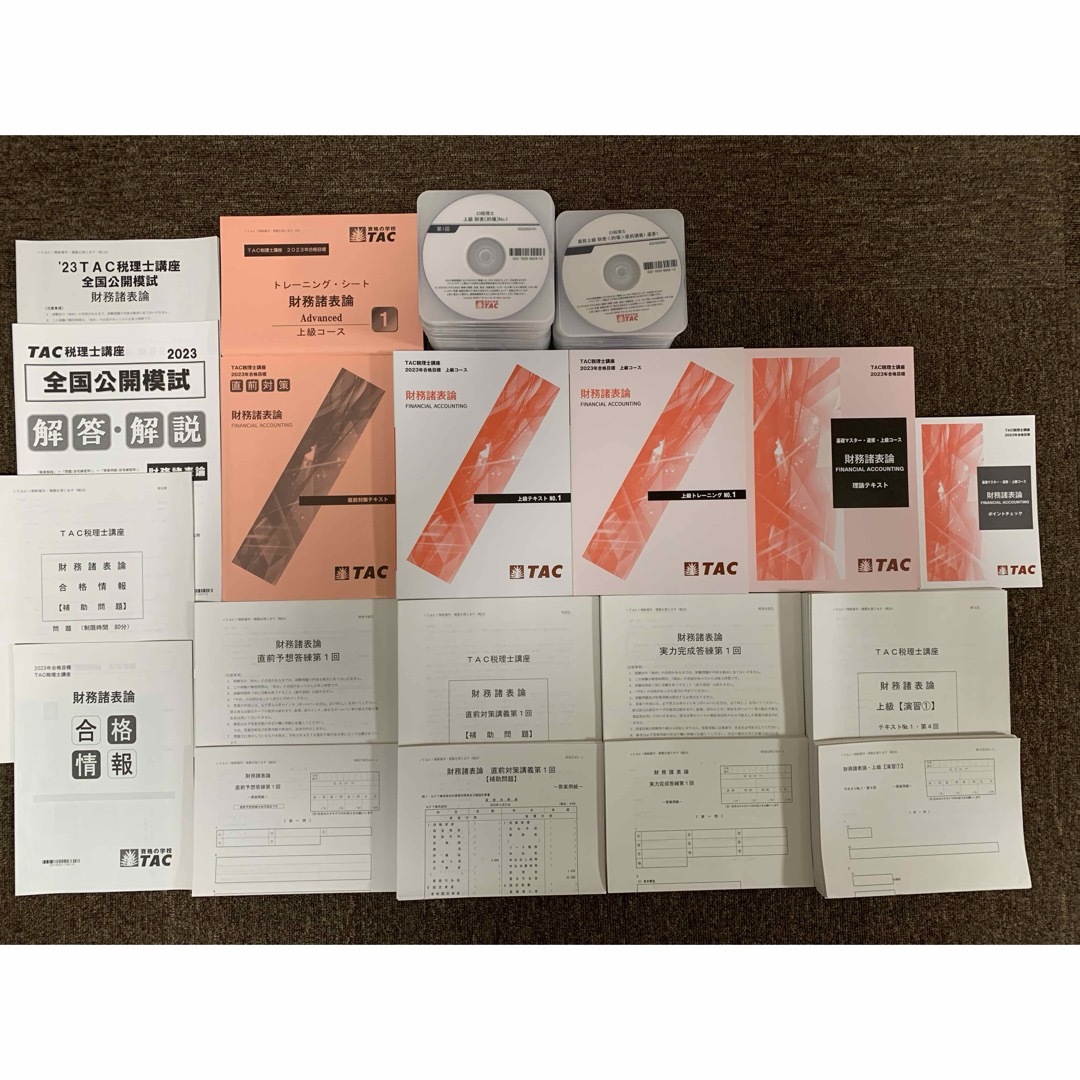 TAC税理士講座 2022年直前対策 上級コース 簿記論 直前対策講義第3-4回 TAC税理士講座 2022年直前対策 上級コース 簿記論 直前対策講義第3-4回