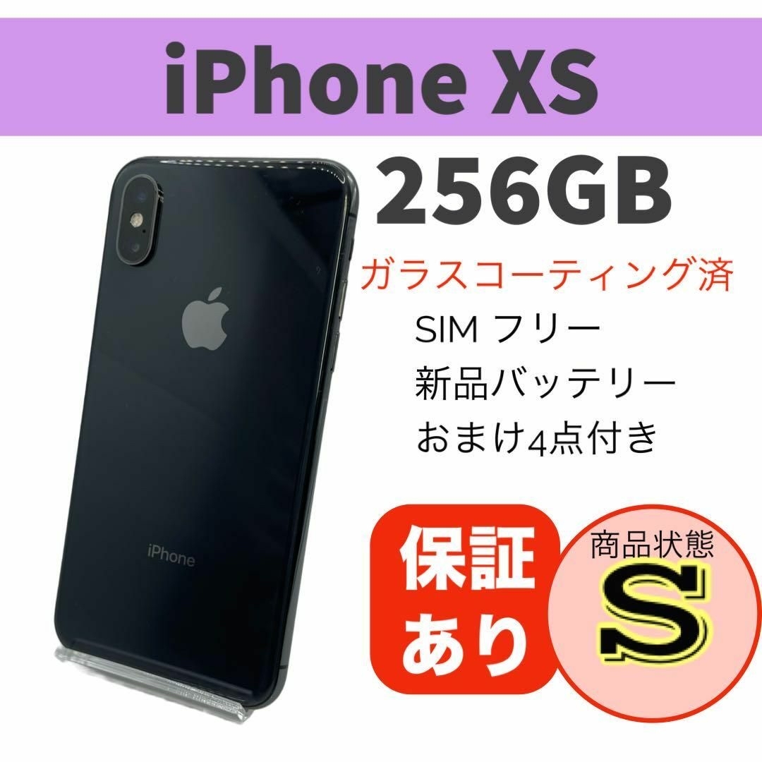 iPhone Xs Space Gray 256 GB SIMフリー 本体の通販 by リンゴ工房｜ラクマ