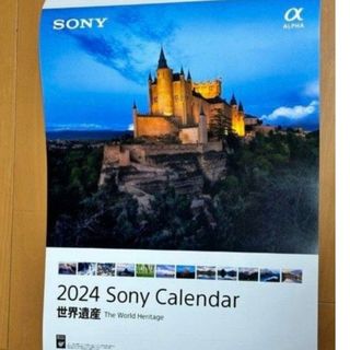 ソニー(SONY)の2024年 ソニー 世界遺産 カレンダー　壁掛け　新品未開封　SONY(カレンダー/スケジュール)