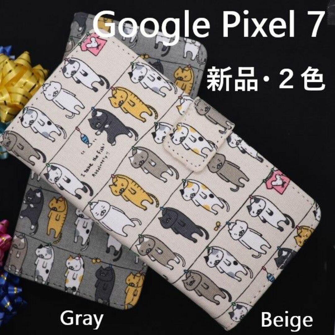 Google(グーグル)の新品■Google Pixel 7用干されてる猫デザイン手帳型ケースBe スマホ/家電/カメラのスマホアクセサリー(Androidケース)の商品写真