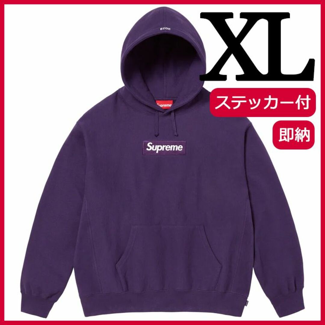 Supreme(シュプリーム)のXL Supreme Box Logo Hooded Dark Purple メンズのトップス(パーカー)の商品写真