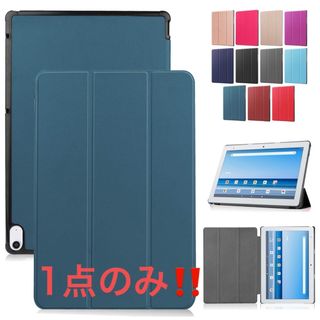 ★1点のみ★10.1インチ 専用ケース カバー スタンド機能 三つ折り(iPadケース)