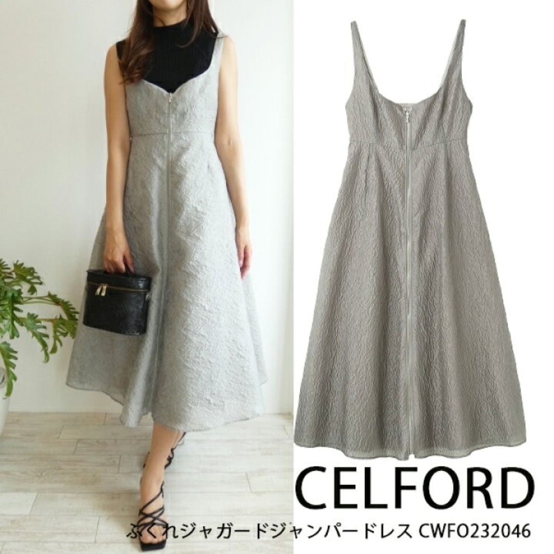 CELFORD - 美品 セルフォード ふくれジャガードジャンパードレス CELFORD - 美品 セルフォード ふくれジャガードジャンパードレス