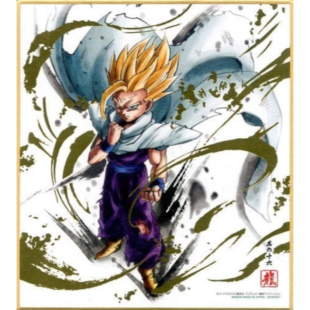 激レア】ドラゴンボールZ 超サイヤ人2孫悟飯 ビジュアル色紙 激レア】ドラゴンボールZ 超サイヤ人2孫悟飯 ビジュアル色紙