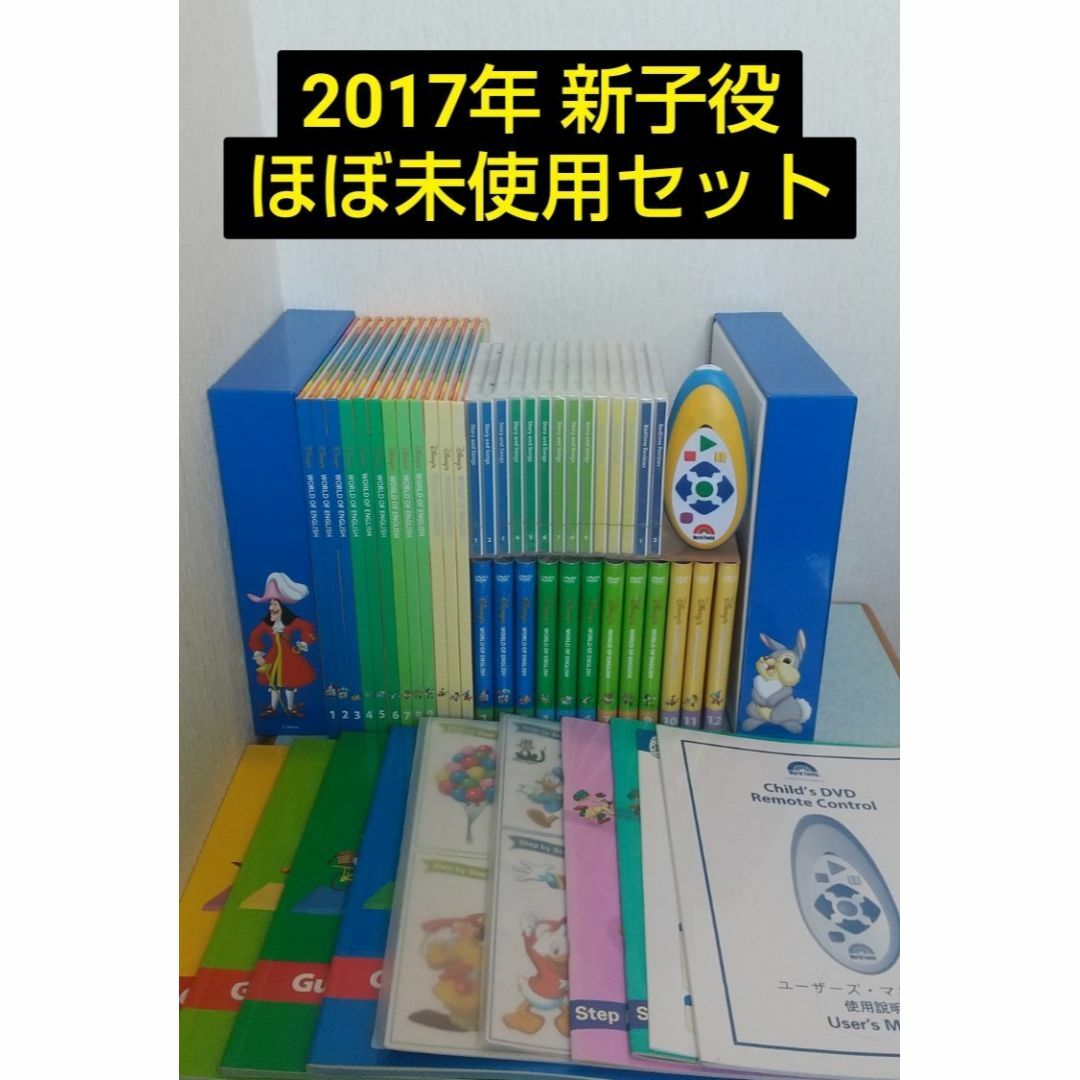 ディズニー英語システム DWE メインプログラム - 知育玩具