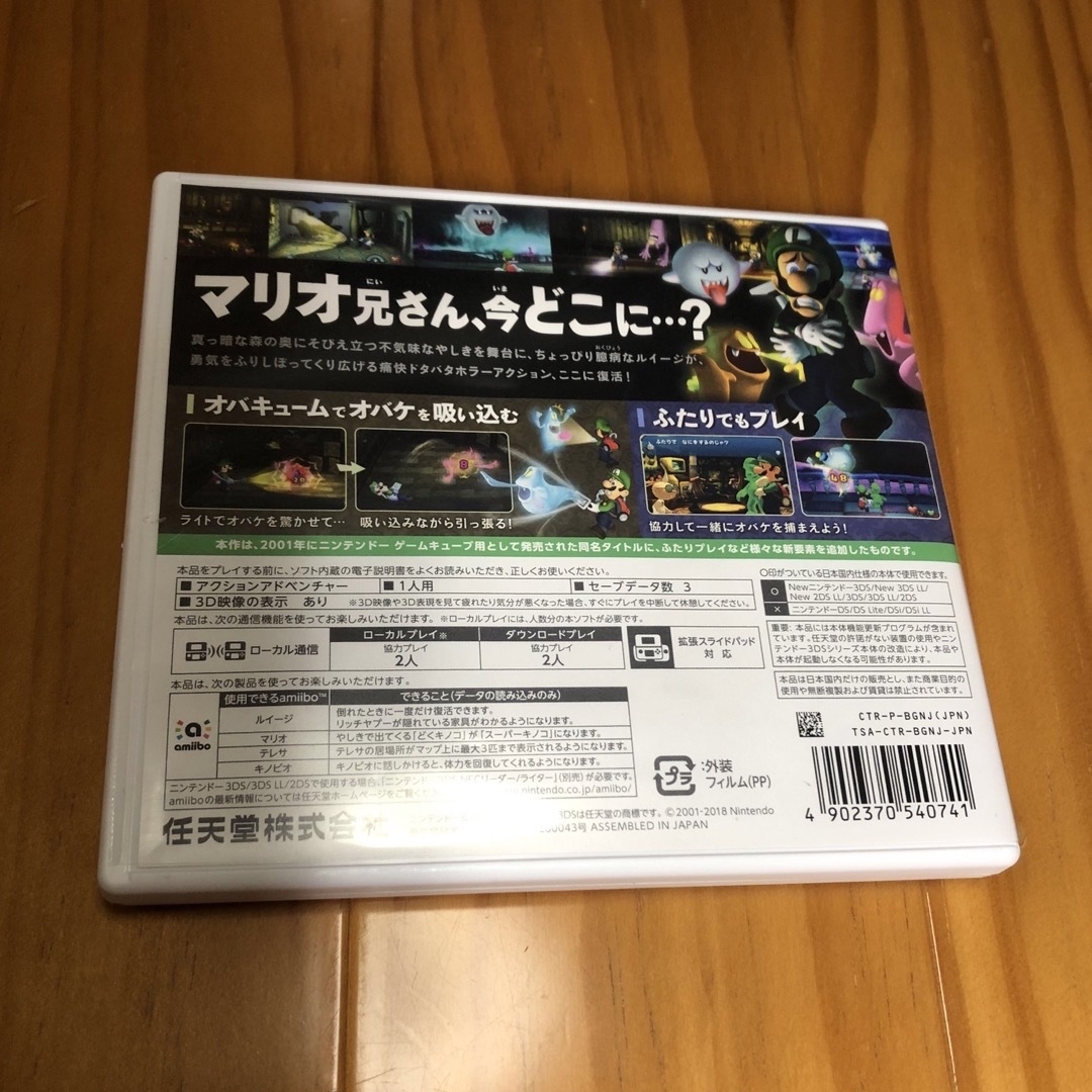 ニンテンドー3DS(ニンテンドー3DS)のNintendo 3DS ルイージマンション エンタメ/ホビーのゲームソフト/ゲーム機本体(家庭用ゲームソフト)の商品写真