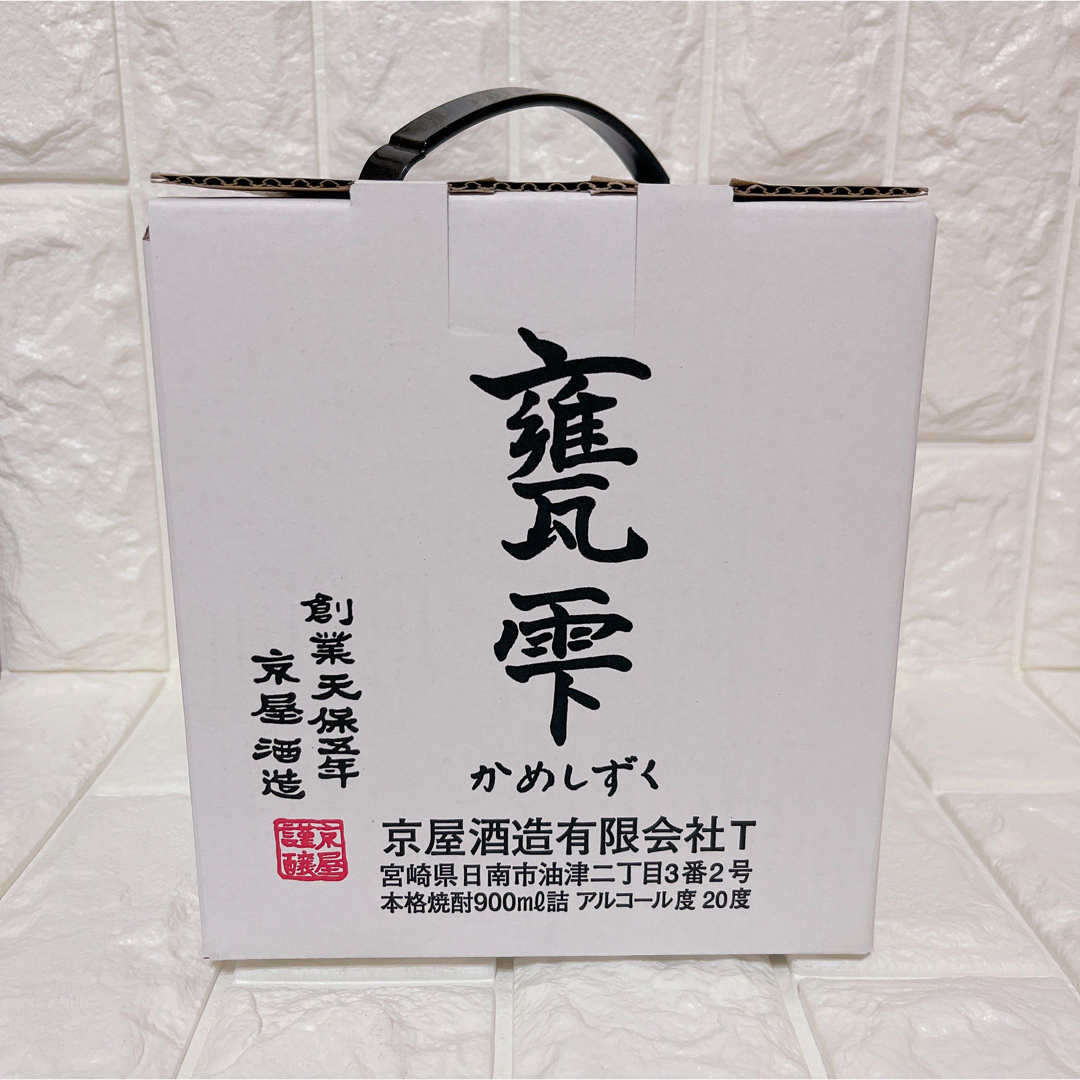 京屋酒造(キョウヤシュゾウ)のかめしずく　甕雫　未使用　京屋酒造　① 食品/飲料/酒の酒(焼酎)の商品写真