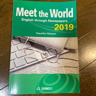 Meet the World 2019(語学/参考書)