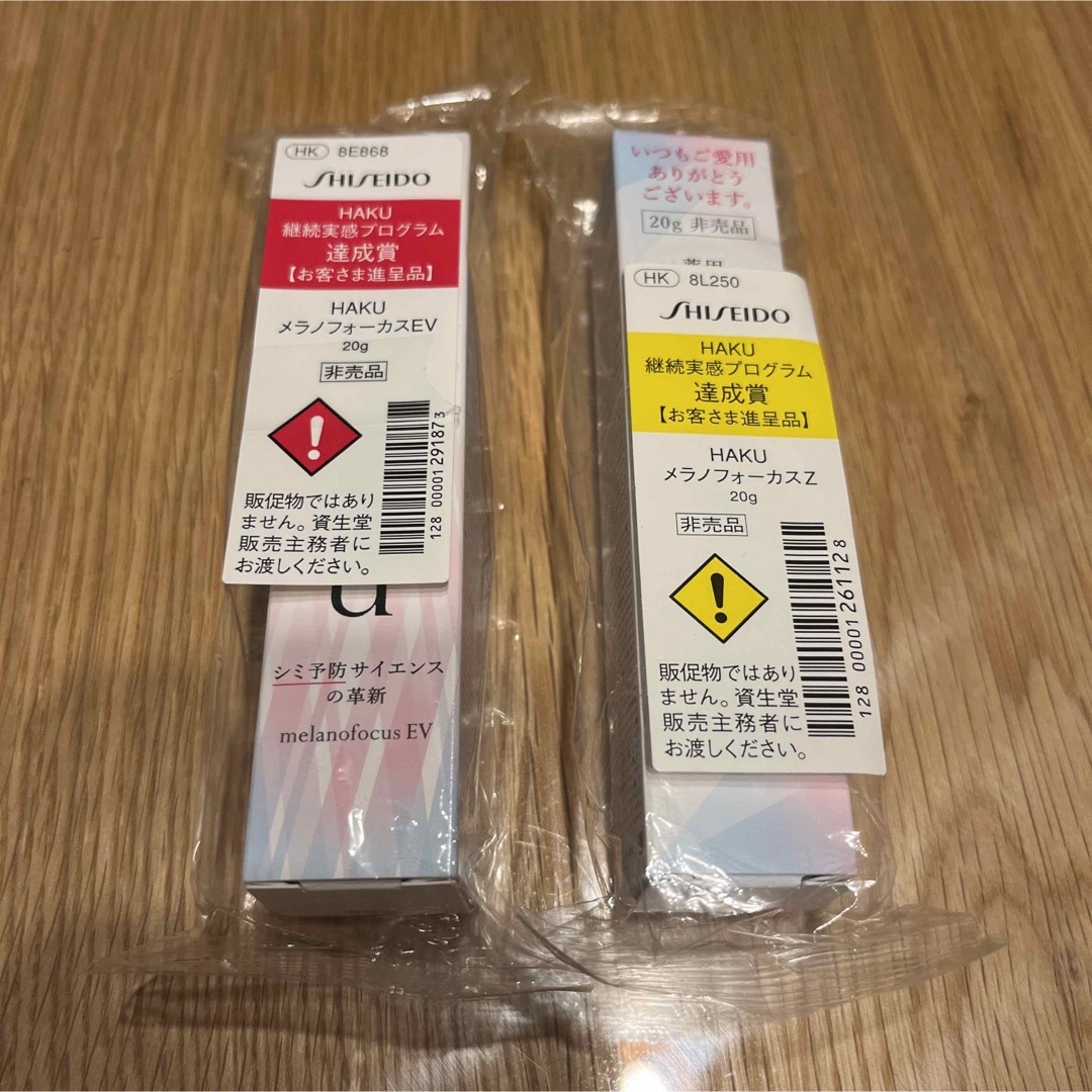 最終お値下げ！ꕤHAKUメラノフォーカスEV非売品20g✖️2本セットꕤ