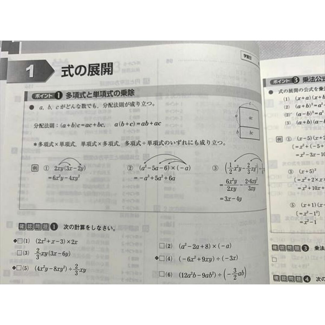 塾専用 シリウス21 数学 Vol.3 発展編/解答解説 未使用品 計2冊 塾専用 シリウス21 数学 Vol.3 発展編/解答解説 未使用品 計2冊