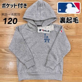 メジャーリーグベースボール(MLB)の希少【120】MLB公式 ドジャース ポケット付き 裏起毛長袖パーカー●大谷翔平(ジャケット/上着)