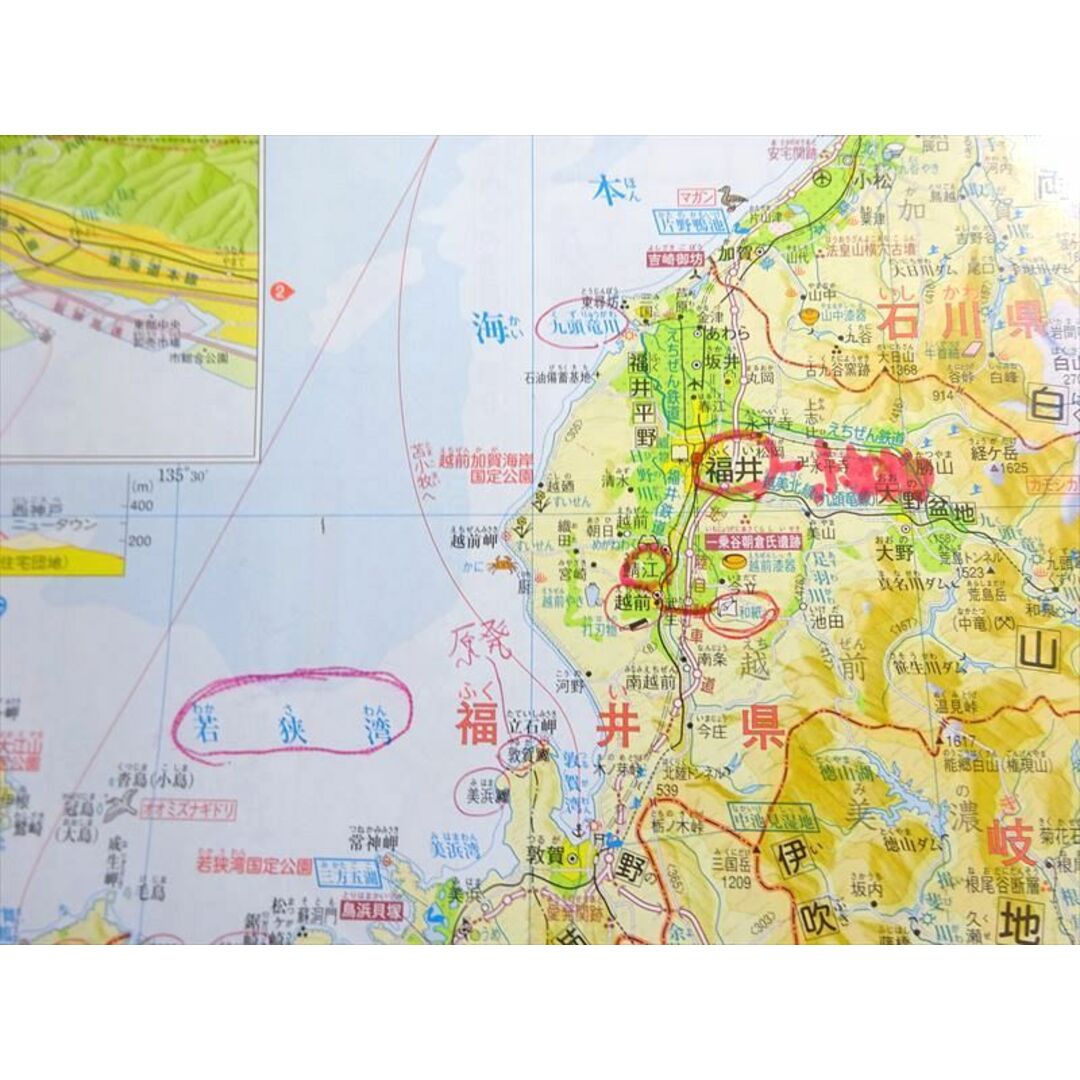 SAPIX 帝国書院 サピックス ATLAS 地図帳 初訂版 2014 009S2Bの SAPIX 帝国書院 サピックス ATLAS 地図帳 初訂版 2014 009S2Bの