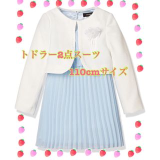 KIDS FORMAL トドラー2点スーツ 110 入学式 女の子 フォーマル(ドレス/フォーマル)