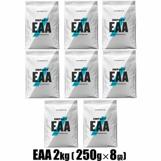 ★フレーバー選択可 EAA 2kg（250g×8袋）◆マイプロテイン(アミノ酸)