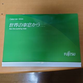 フジツウ(富士通)の世界の車窓から　カレンダー2024(カレンダー/スケジュール)