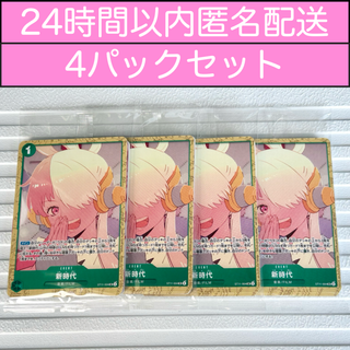 ワンピースカードゲーム アンコールパック 映画 入場者特典 4パックセット(Box/デッキ/パック)
