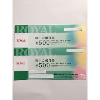 ロイヤル(roial)の２枚◇ロイヤルホスト､てんやなどで使える500円割引券◆No.P3(レストラン/食事券)