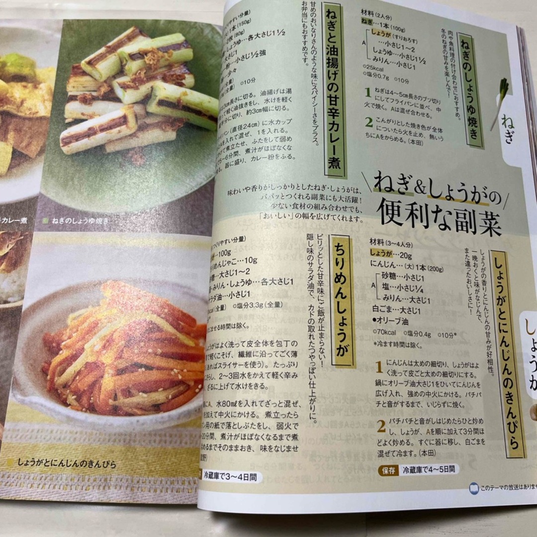 NHK きょうの料理 2022年 12月号 〜2023年2月号　３冊セット エンタメ/ホビーの雑誌(料理/グルメ)の商品写真
