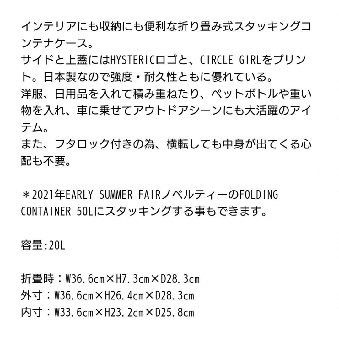 HYSTERIC GLAMOUR(ヒステリックグラマー)の新品未使用タグ付き ヒステリックグラマー コンテナボックス インテリア/住まい/日用品のインテリア/住まい/日用品 その他(その他)の商品写真