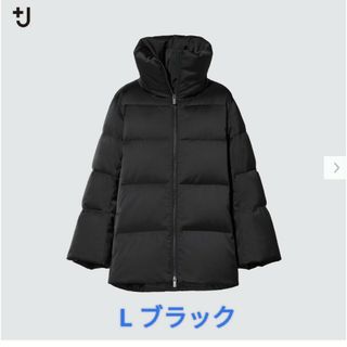 ユニクロ(UNIQLO)の【mei様専用】UNIQLO +J ダウンボリュームジャケット(ダウンジャケット)