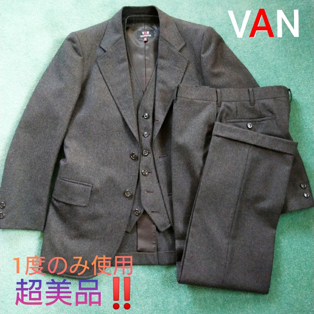 VAN Jacket(ヴァンヂャケット)の超美品　VAN スリーピース段返り　１度のみ使用　チャコールG  サキソニー メンズのスーツ(セットアップ)の商品写真