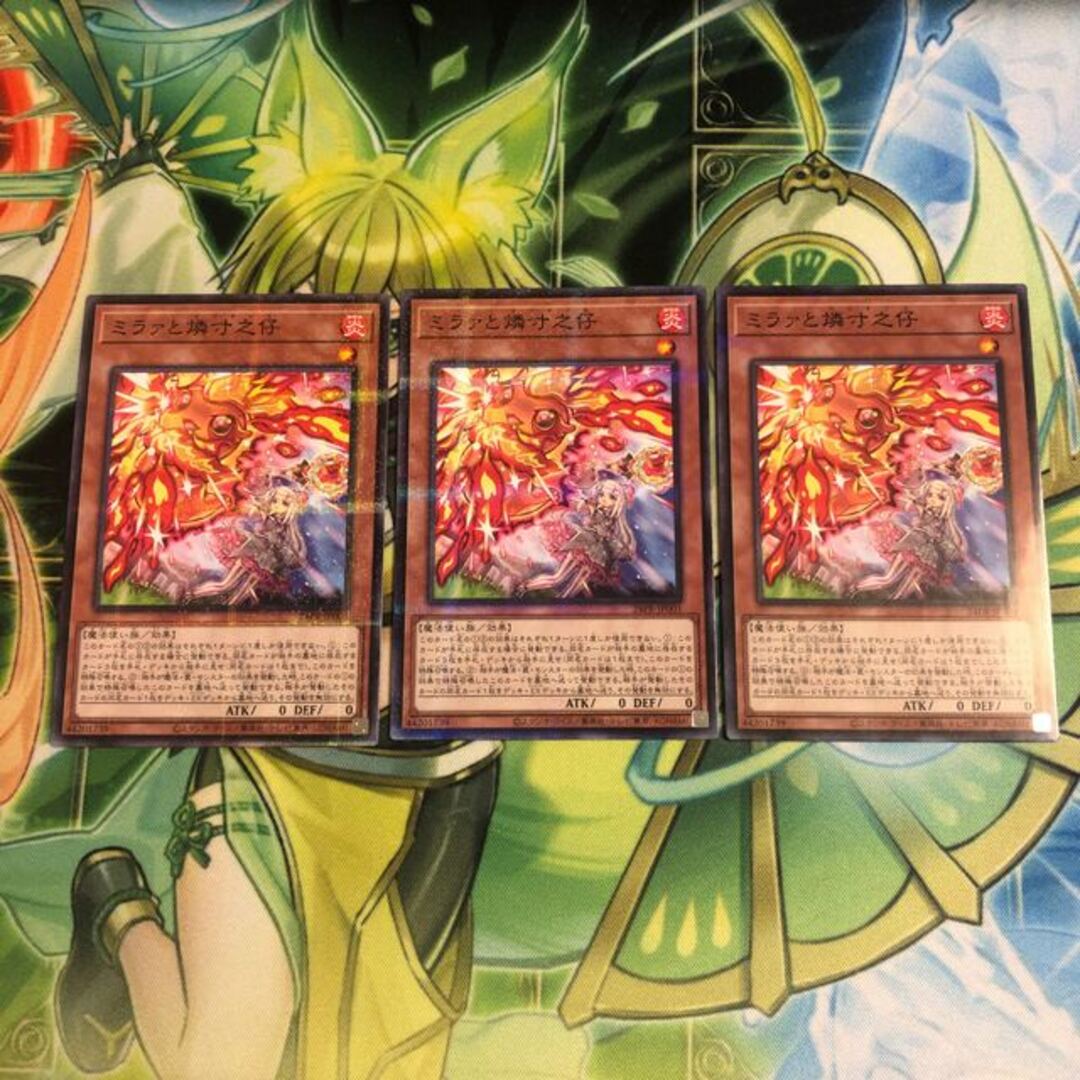 遊戯王(ユウギオウ)のミラァと燐寸之仔 3枚 エンタメ/ホビーのトレーディングカード(シングルカード)の商品写真