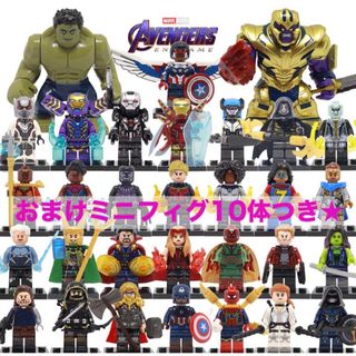 アベンジャーズ　ミニフィグ 31体　■□ レゴ 互換(知育玩具)