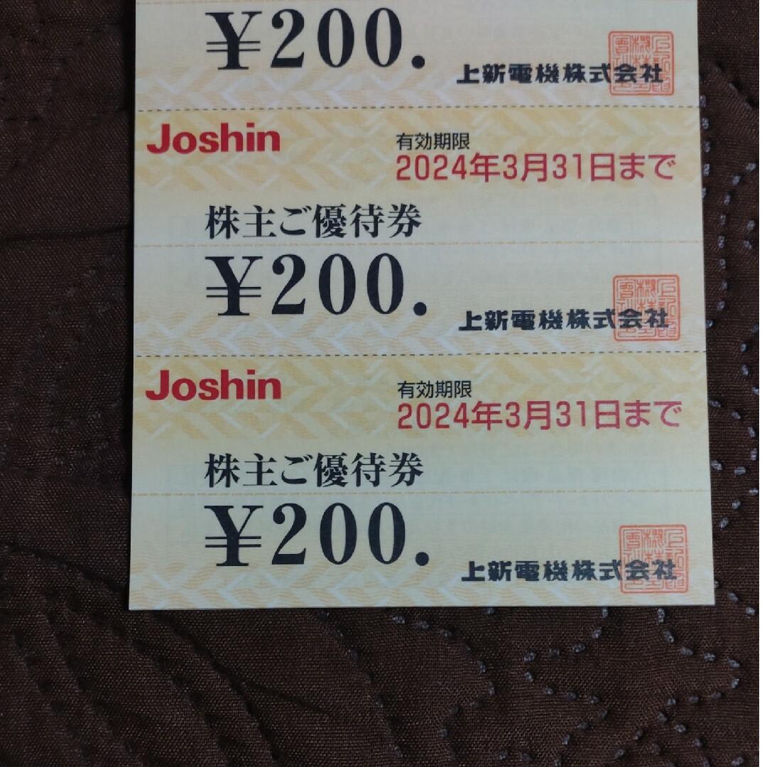 上新電機 Joshin 株主優待券 200円 75枚 15000円分 チケットの優待券/割引券(ショッピング)の商品写真