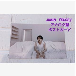 ボウダンショウネンダン(防弾少年団(BTS))の⭐公式品⭐BTS  JIMIN ジミン FACE アナログ盤 ポストカード(アイドルグッズ)