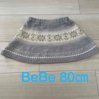 ベベ(BeBe)のBeBe べべ　ニットスカート80㎝(スカート)