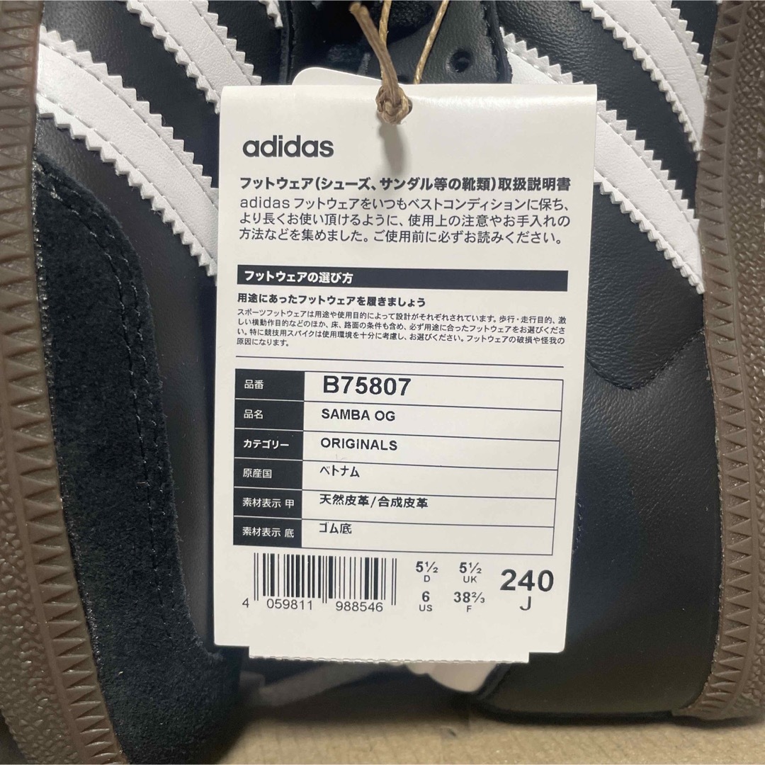 Originals（adidas）(オリジナルス)の24.0 アディダス　サンバ　OG SAMBA OG B75807 ブラック　黒 レディースの靴/シューズ(スニーカー)の商品写真