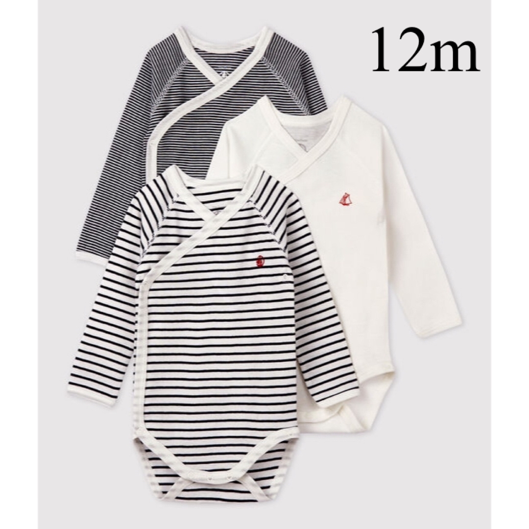 PETIT BATEAU(プチバトー)の新品 プチバトー オーガニック 長袖 合わせ ボディ ３枚組  12m キッズ/ベビー/マタニティのベビー服(~85cm)(肌着/下着)の商品写真