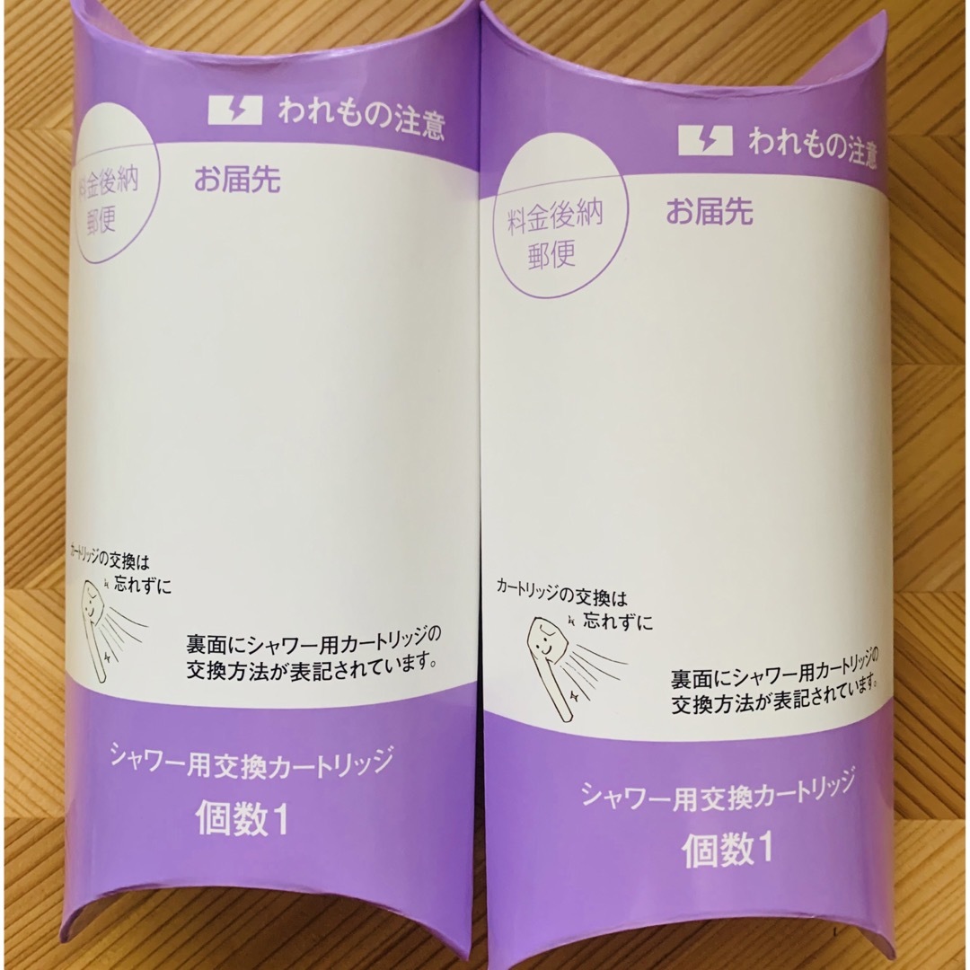 2個セット♪ガイアの水シャワー用カートリッジキッチン/食器