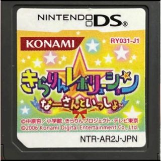 ニンテンドーDS(ニンテンドーDS)のきらりん☆レボリューション 〜なーさんといっしょ〜(携帯用ゲームソフト)