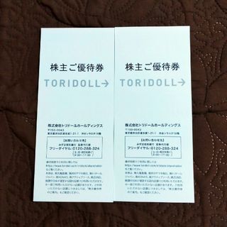 トリドール 株主優待券 100円 70枚  7000円分(レストラン/食事券)