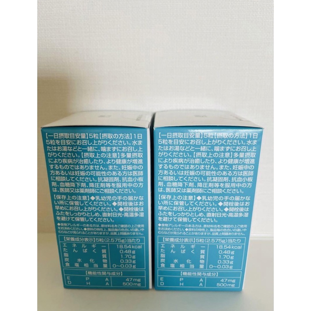 ナリス化粧品(ナリスケショウヒン)の新入荷‼️ ナリス　EPA&DHA  2箱セット 食品/飲料/酒の健康食品(その他)の商品写真