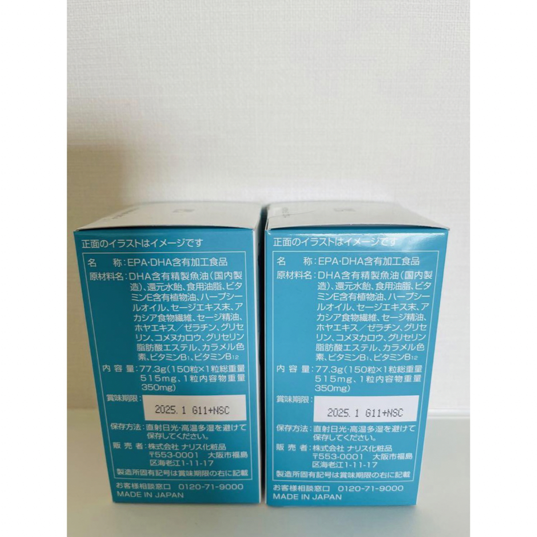 ナリス化粧品(ナリスケショウヒン)の新入荷‼️ ナリス　EPA&DHA  2箱セット 食品/飲料/酒の健康食品(その他)の商品写真