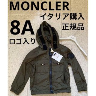 モンクレール(MONCLER)のMONCLER VINGEANNE 長袖 ジャケット 8A 白タグ 正規品(ジャケット/上着)