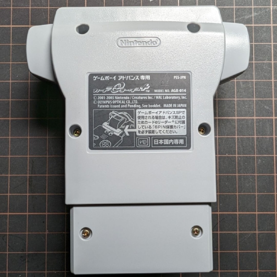 ゲームボーイアドバンス(ゲームボーイアドバンス)のGBA カードeリーダー+ おまけ付き エンタメ/ホビーのゲームソフト/ゲーム機本体(その他)の商品写真