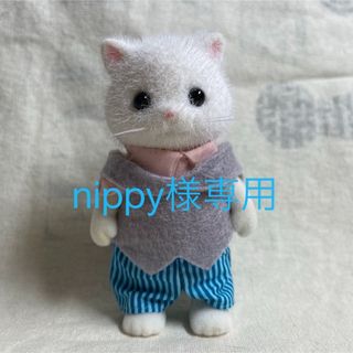 シルバニアファミリー(シルバニアファミリー)の《noopy様専用》　美品　旧ペルシャ猫のお父さん　本体　シルバニアファミリー(ぬいぐるみ/人形)