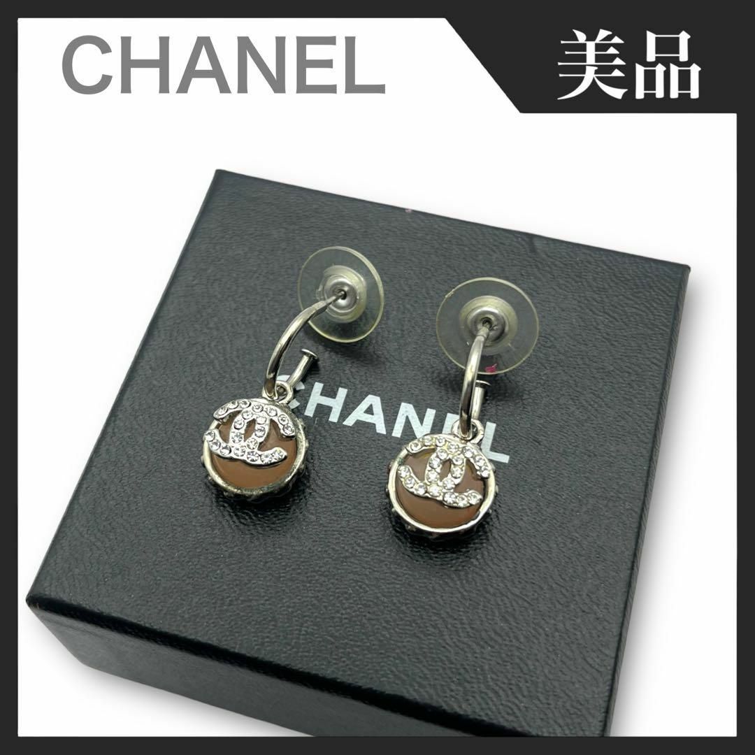 【美品】CHANEL 02C ココマーク ピアス ラインストーン ヴィンテージアールブランド専門店A-184