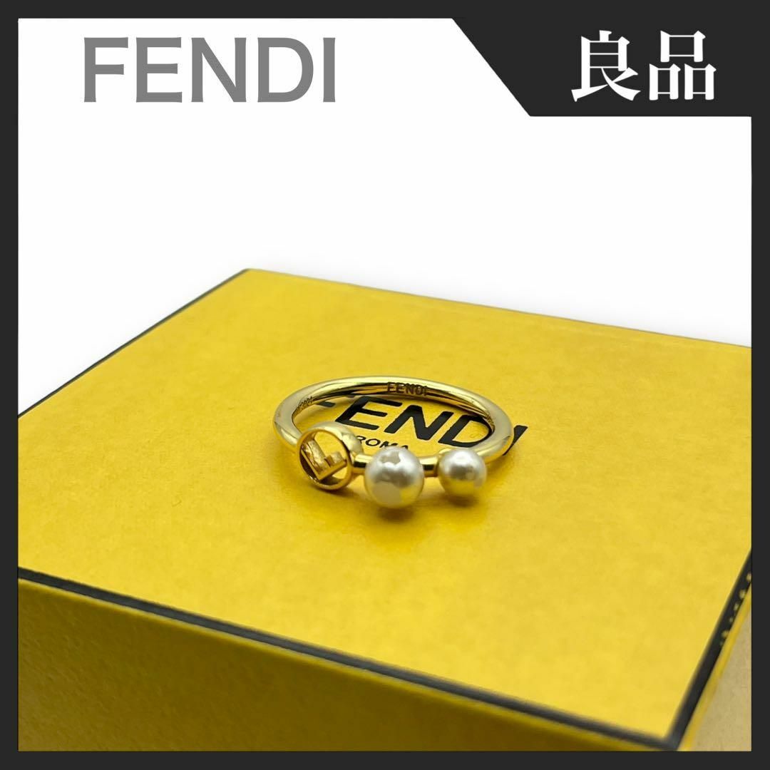 FENDI(フェンディ)の【良品】FENDI フェンディ エフイズ リング 2粒 パール ゴールド レディースのアクセサリー(リング(指輪))の商品写真