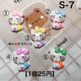 リボンねこ デコパーツ アソート ハンドメイド素材(各種パーツ)