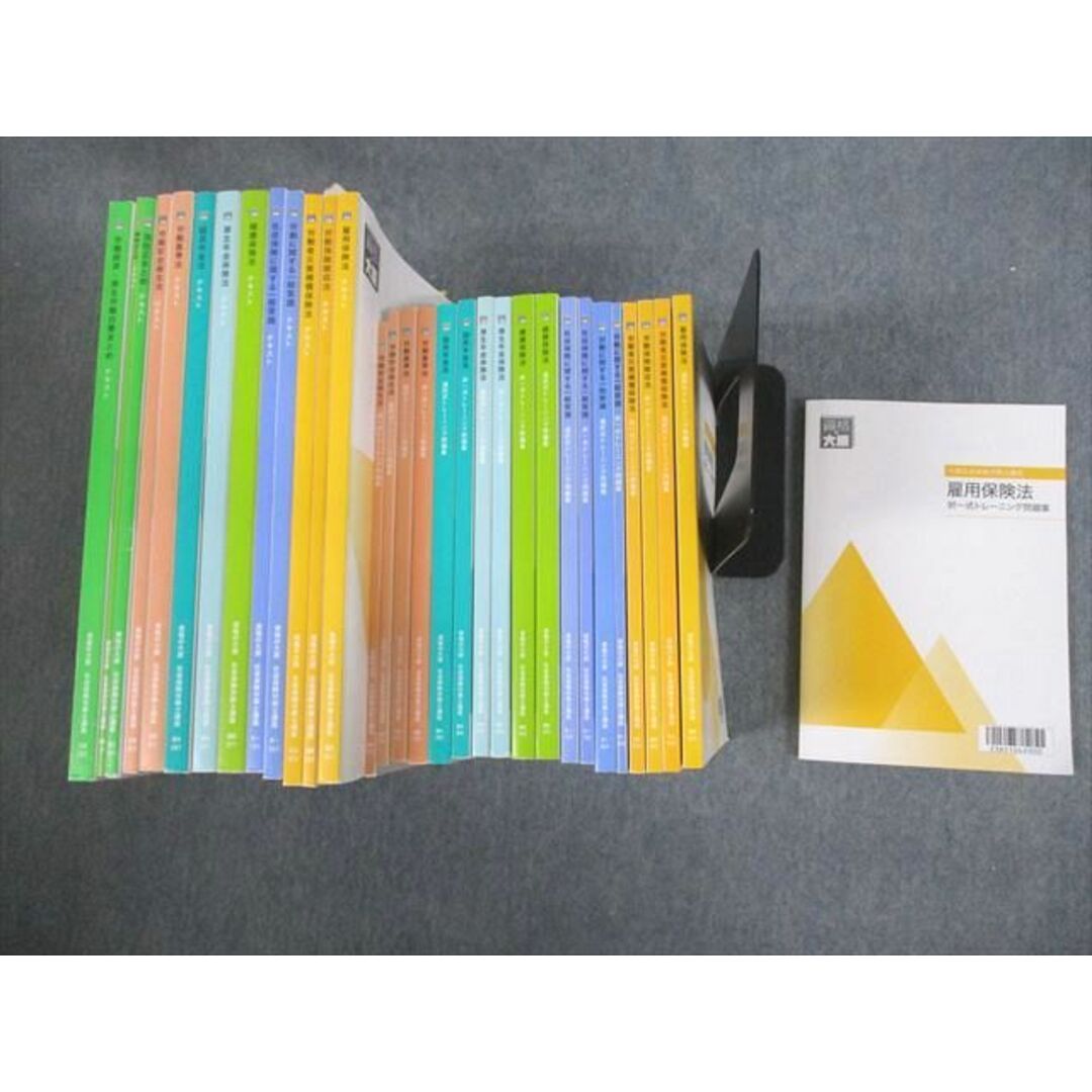 VP10-105 資格の大原 社会保険労務士講座 テキスト/選択/択一式 VP10-105 資格の大原 社会保険労務士講座 テキスト/選択/択一式