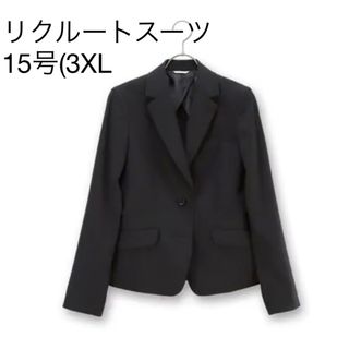 アオキ(AOKI)の【定価50%off】AOKI公式 リクルートスーツ ジャケット15号 3L(スーツ)