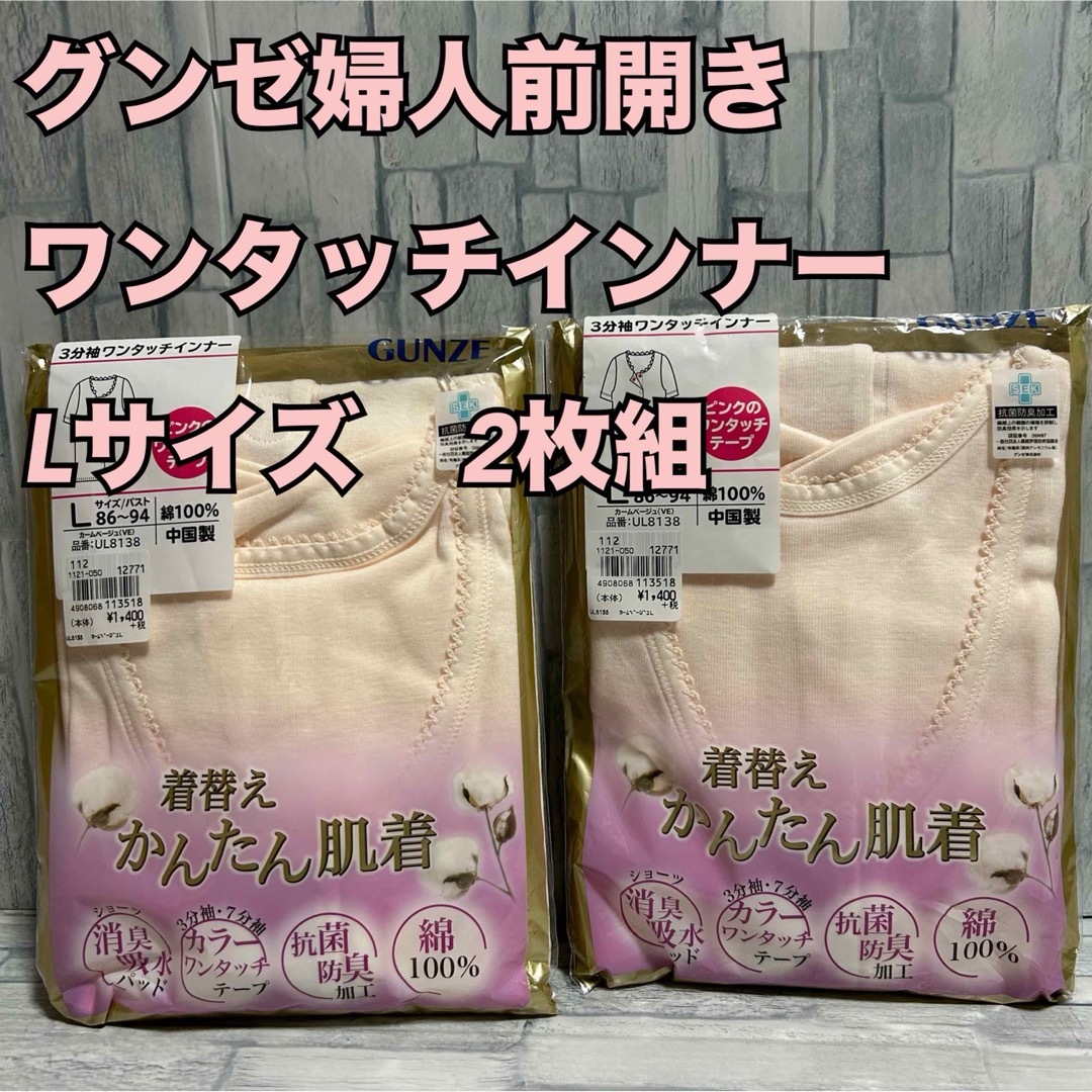 GUNZE - J9【2枚まとめ売り】レディース3分袖前開きスリーマー2枚