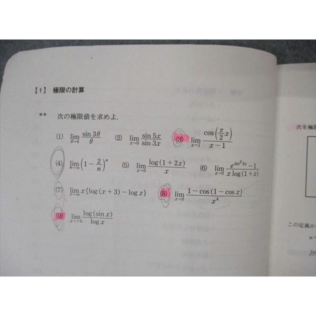 代ゼミ 代々木ゼミナール 荻野暢也のハイレベル数学III テキスト 代ゼミ 代々木ゼミナール 荻野暢也のハイレベル数学III テキスト
