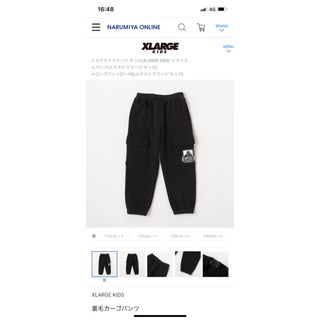 エクストララージ(XLARGE)の新品　エクストララージ　140(パンツ/スパッツ)