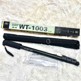 ハクバ(HAKUBA)の【廃盤】ハクバ　WT-1003 一脚(その他)