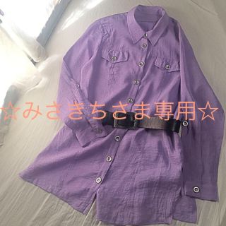 ☆みさきちさま専用☆ラベンダー色 クールなシルバーボタンのロングシャツ(シャツ/ブラウス(長袖/七分))